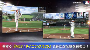 MLB：9イニングス26 screenshot