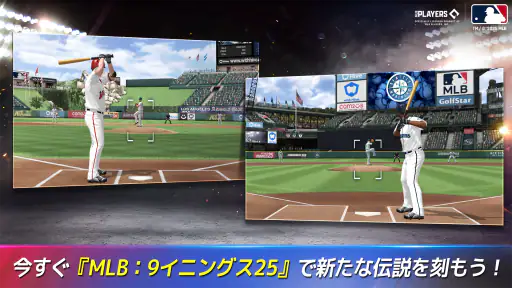 MLB:9イニングス26 7