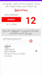 MM-Calendar 4