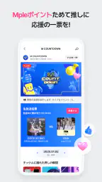 Mnet Plus エムネット プラス 3