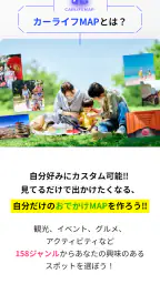 MOBILA(モビラ)-カーライフやお出かけ情報アプリ 3