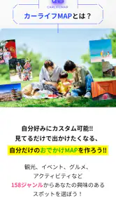MOBILA(モビラ）-カーライフやお出かけ情報アプリ screenshot
