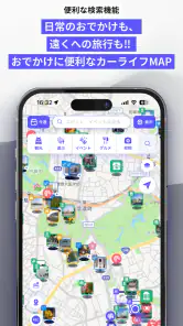 MOBILA(モビラ）-カーライフやお出かけ情報アプリ screenshot