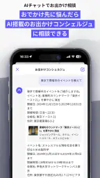 MOBILA(モビラ)-カーライフやお出かけ情報アプリ 5