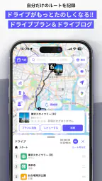 MOBILA(モビラ)-カーライフやお出かけ情報アプリ 6
