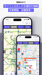 MOBILA(モビラ)-カーライフやお出かけ情報アプリ 7