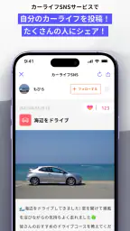 MOBILA(モビラ)-カーライフやお出かけ情報アプリ 8