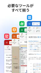 MobiOffice: Word, Sheets, PDF 2