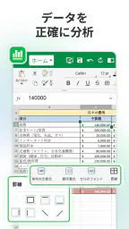 MobiOffice: Word, Sheets, PDF 4