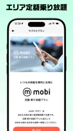 mobi（モビ）Community Mobility 3