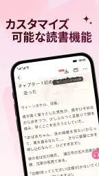 MoboReader - 恋愛小説や夢小説が気軽に読める 3