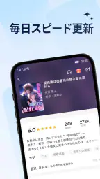 MoboReader - 恋愛小説や夢小説が気軽に読める 4