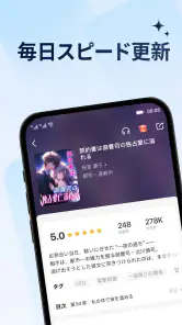 MoboReader - 恋愛小説や夢小説が気軽に読める‪ screenshot