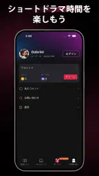 MoboReels - 話題のショートドラマ見放題 3