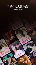 MoboShort: 毎日楽しめるハマる短編ドラマ 1
