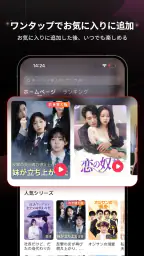 MoboShort: 毎日楽しめるハマる短編ドラマ 4