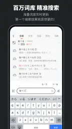 MOJi辞書: 日语学习词典｜能力考JLPT｜翻译查单词 1