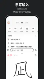 MOJi辞書: 日语学习词典｜能力考JLPT｜翻译查单词 2
