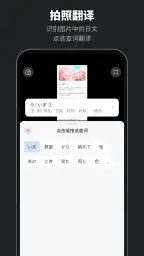 MOJi辞書: 日语学习词典｜能力考JLPT｜翻译查单词 3