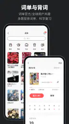 MOJi辞書: 日语学习词典｜能力考JLPT｜翻译查单词 4