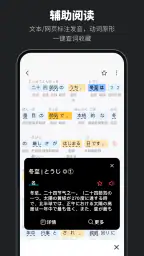 MOJi辞書: 日语学习词典｜能力考JLPT｜翻译查单词 7