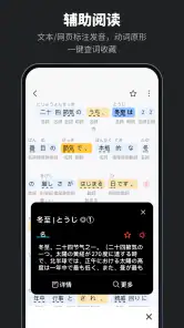 MOJi辞書: 日语学习词典｜能力考JLPT｜翻译查单词 screenshot