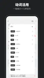 MOJi辞書: 日语学习词典｜能力考JLPT｜翻译查单词 8