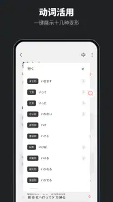 MOJi辞書: 日语学习词典｜能力考JLPT｜翻译查单词 screenshot
