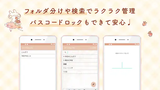 momochyメモ帳-シンプルでかわいいメモ帳ノートアプリ 2