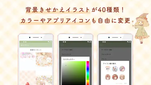 momochyメモ帳-シンプルでかわいいメモ帳ノートアプリ 3
