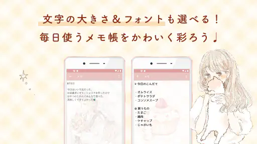 momochyメモ帳-シンプルでかわいいメモ帳ノートアプリ 4