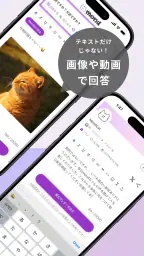 mond(モンド)質問箱-匿名で質問や相談、雑談できるアプリ 3