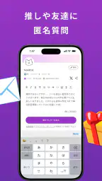 mond(モンド)質問箱-匿名で質問や相談、雑談できるアプリ 6