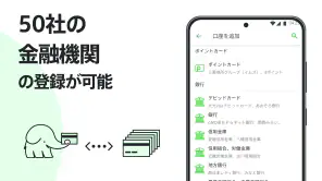 Moneytree 家計簿より楽チン screenshot