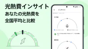 Moneytree 家計簿より楽チン screenshot