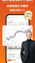 moomoo証券 - 日米株取引・投資情報・リアルタイム株価 1