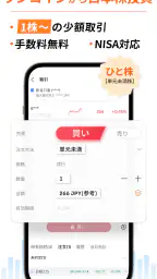 moomoo証券 - 日米株取引・投資情報・リアルタイム株価 6