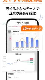 moomoo証券 - 日米株取引・投資情報・リアルタイム株価 8