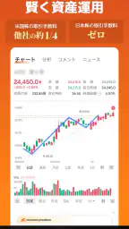 moomoo証券: 株取引アプリ・株価・投資情報・銘柄 1