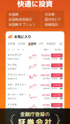 moomoo証券: 株取引アプリ・株価・投資情報・銘柄 2