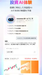 moomoo証券: 株取引アプリ・株価・投資情報・銘柄 3