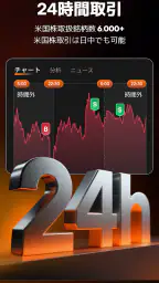 moomoo証券: 株取引アプリ・株価・投資情報・銘柄 4