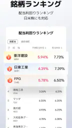 moomoo証券: 株取引アプリ・株価・投資情報・銘柄 5