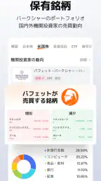 moomoo証券: 株取引アプリ・株価・投資情報・銘柄 6