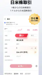 moomoo証券: 株取引アプリ・株価・投資情報・銘柄 7