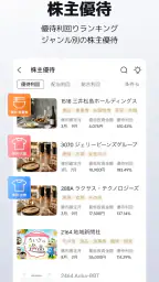 moomoo証券: 株取引アプリ・株価・投資情報・銘柄 8