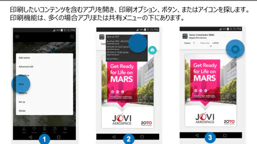 Mopria Print Service 2