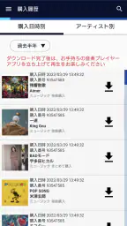 mora ~WALKMAN®公式ミュージックストア~ 2