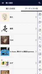 mora ~WALKMAN®公式ミュージックストア~ 3