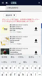 mora ~WALKMAN®公式ミュージックストア~ 4